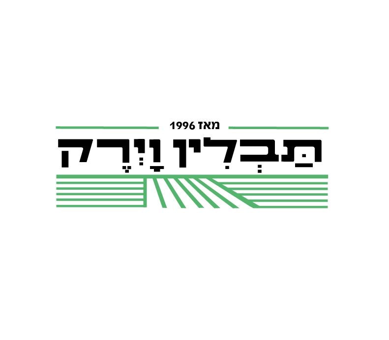 מארז היכרות מרענן משק תבלין וירק