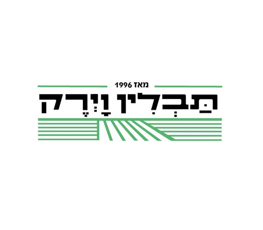 מארז היכרות מרענן משק תבלין וירק
